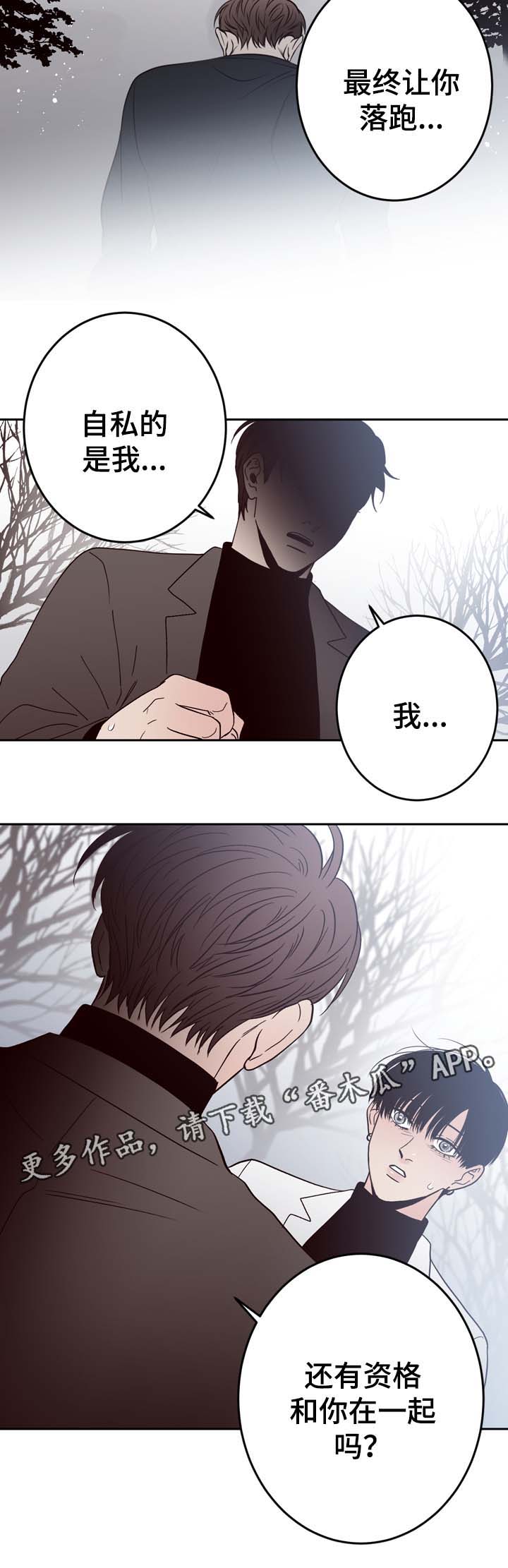 交际应酬场面话大全漫画,第58章：重新开始2图