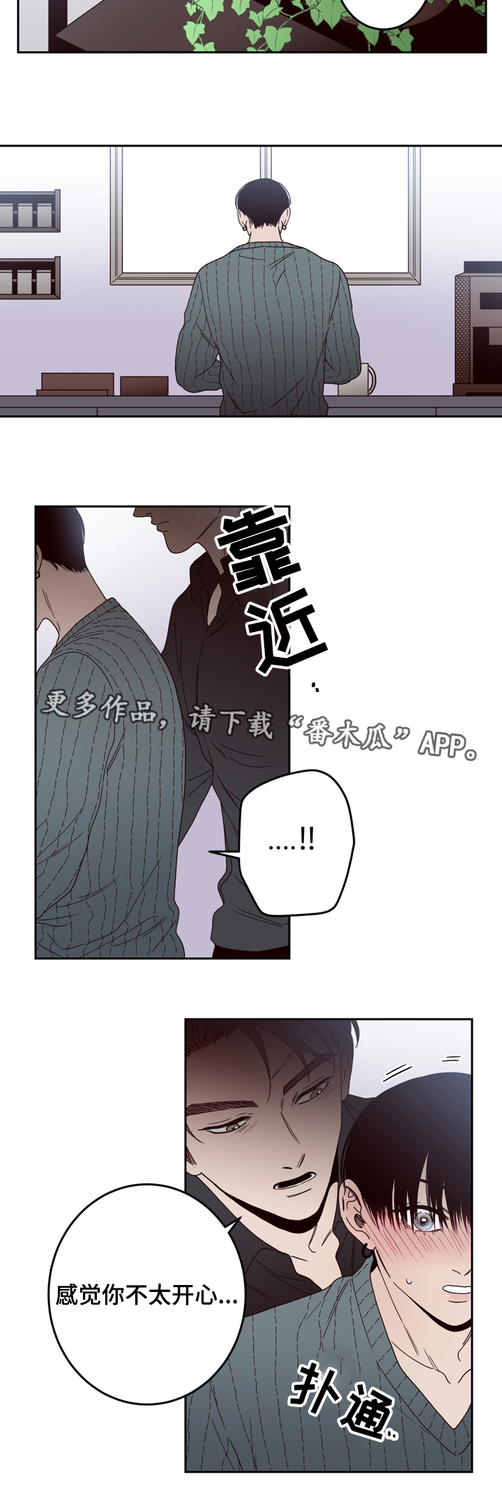 交际漫画,第25章：警察4图