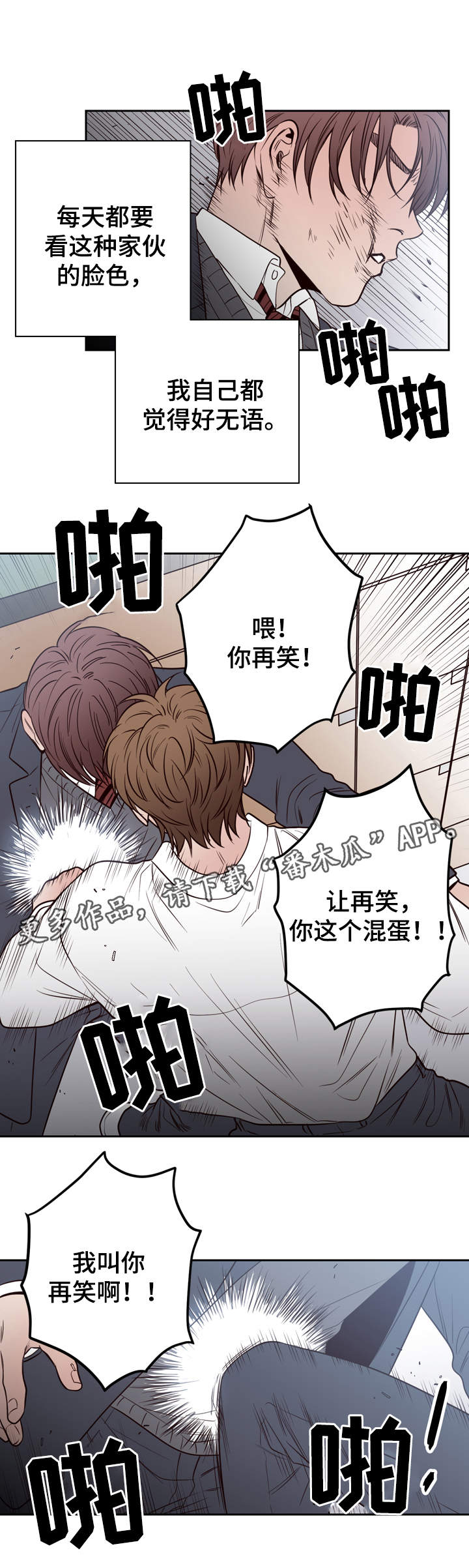 交际漫画,第45章：极限4图