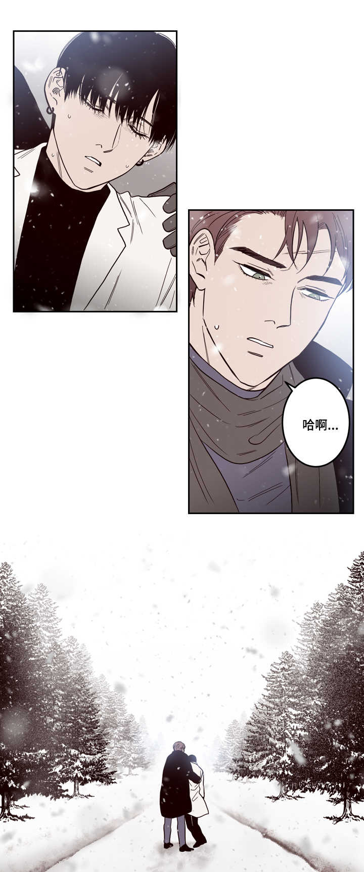 交际漫画,第2章：杀了你1图