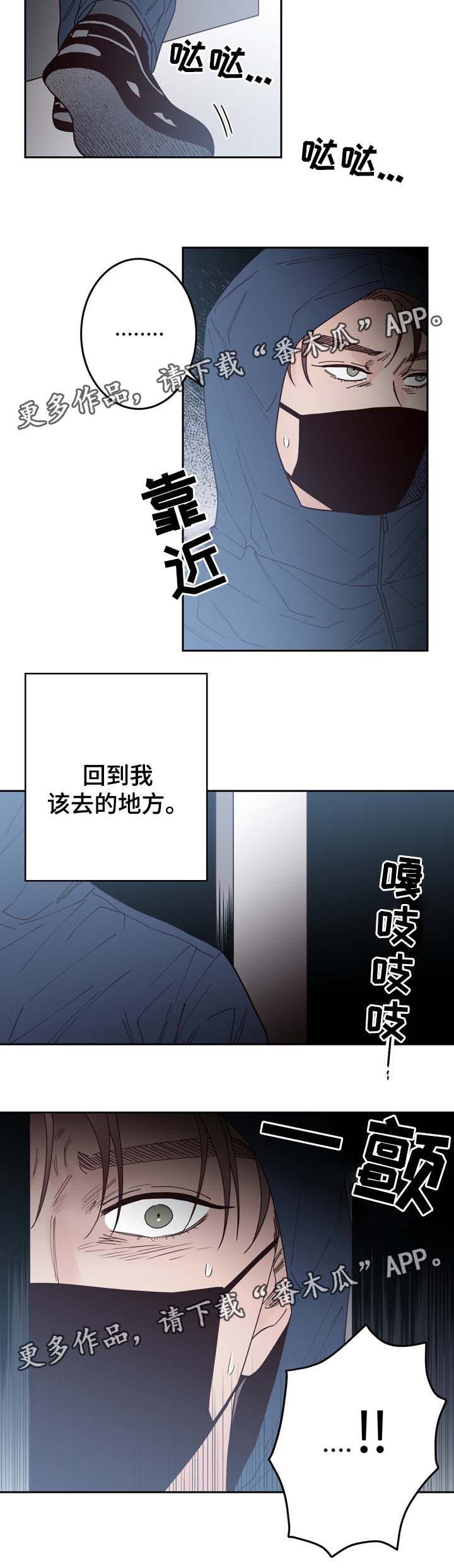 交际舞拉面歌曲漫画,第53章：分手1图