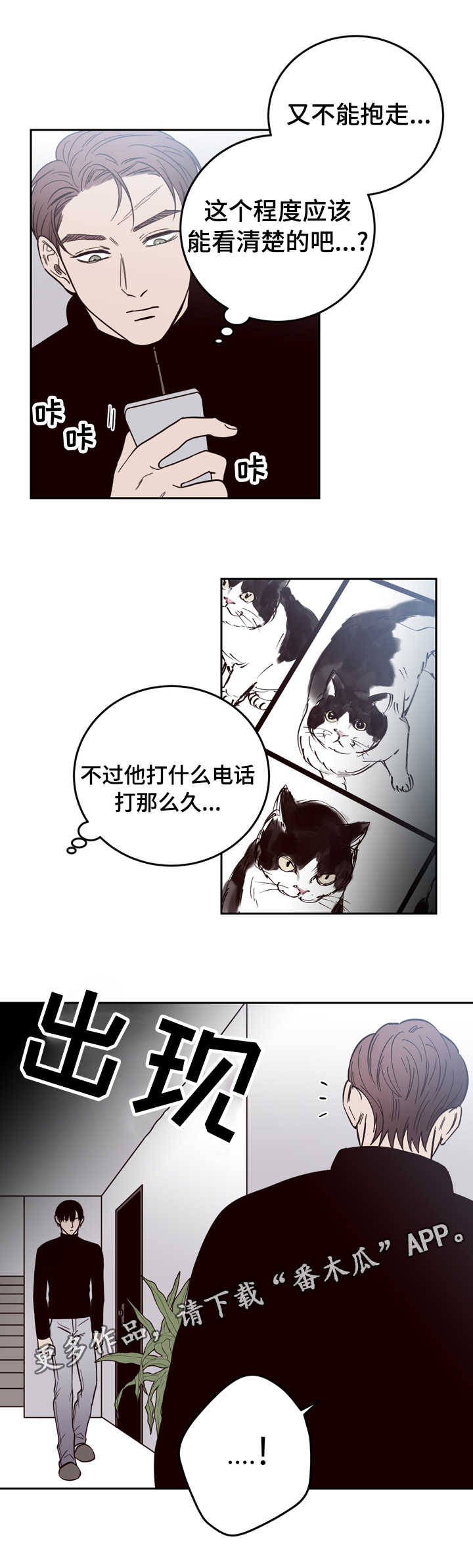 交际类型多种多样,日常会话属于随意型。漫画,第17章：尸体5图