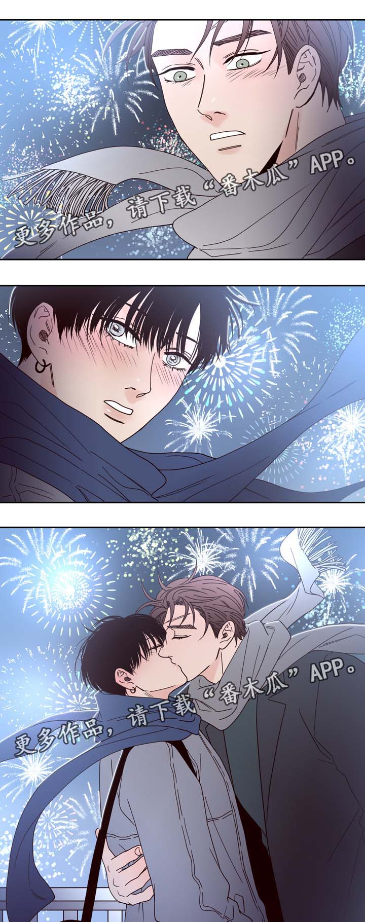 交际应酬场面话大全漫画,第59章：我爱你（完结）1图