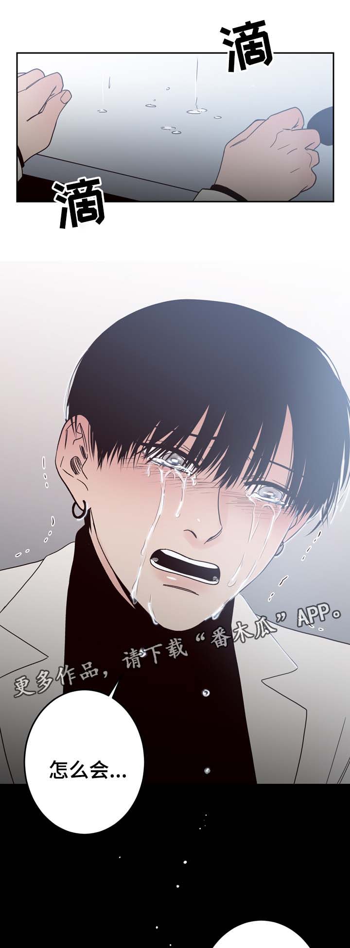 交际漫画,第56章：怎么会忘记2图