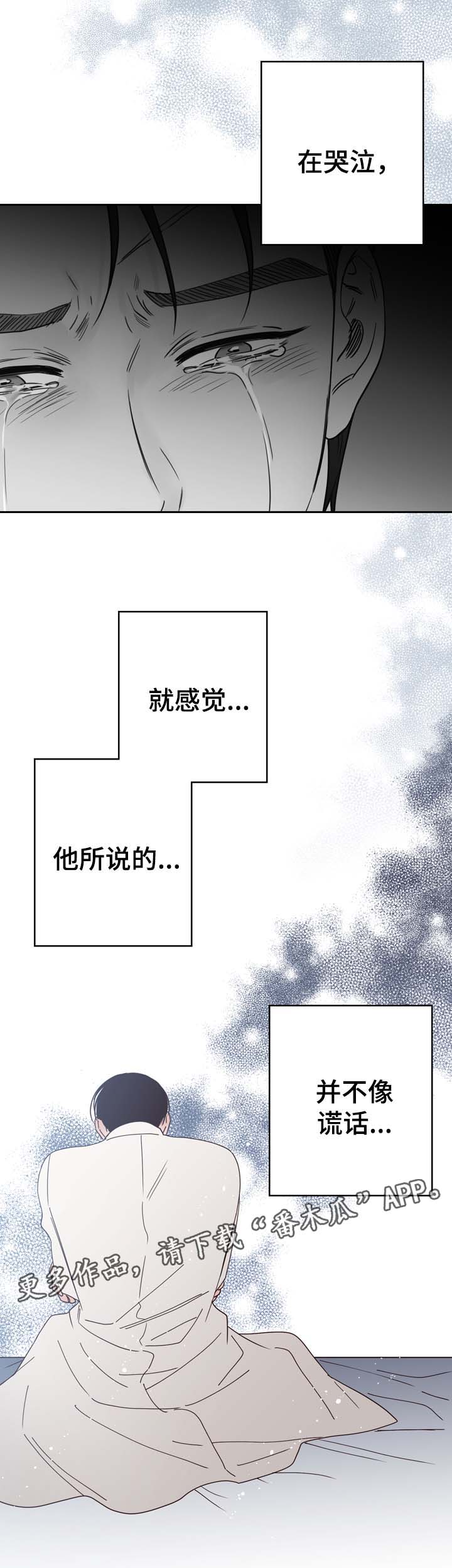 交际漫画,第55章：U盘里的记忆2图