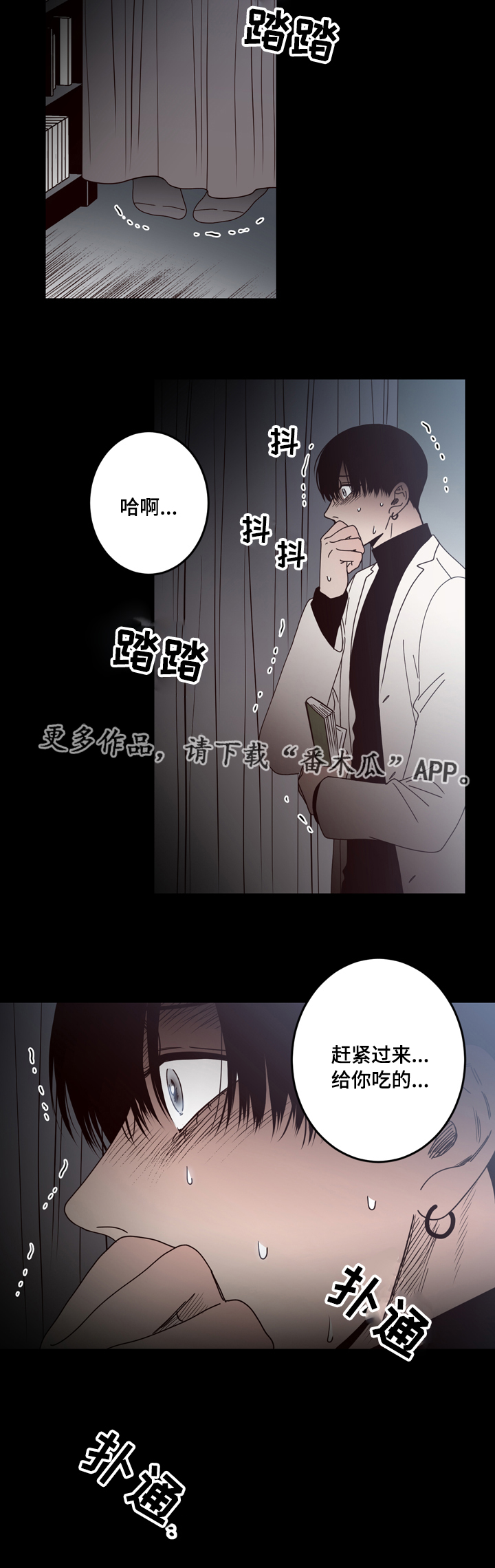 交际距离漫画,第33章：发现4图