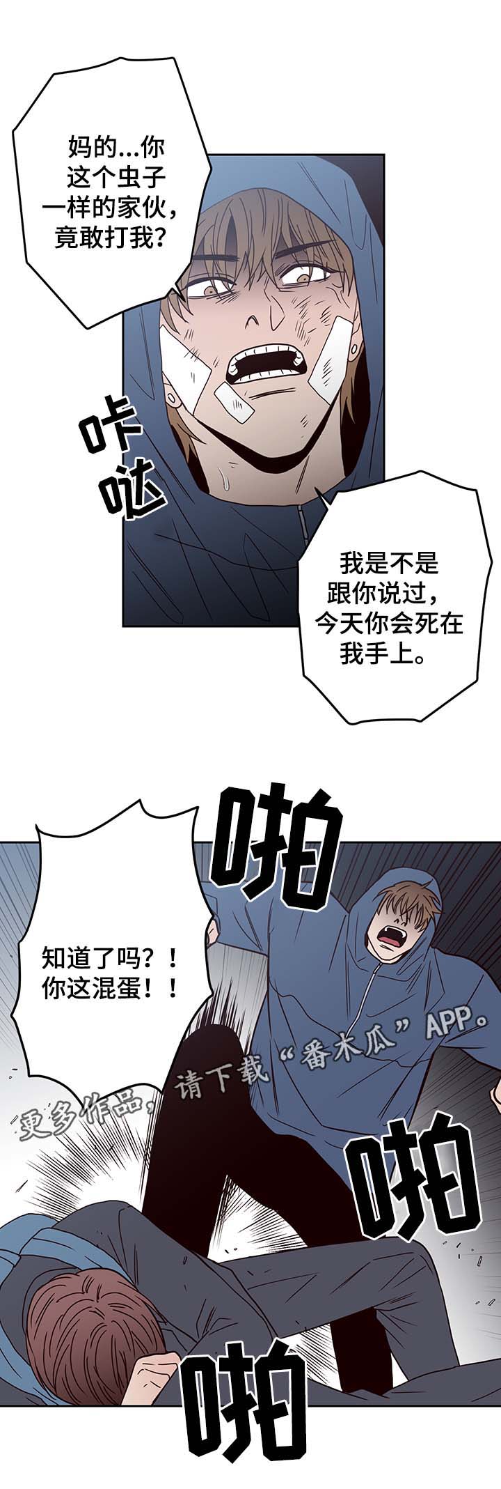 交际类型多种多样,日常会话属于随意型。漫画,第46章：报复2图