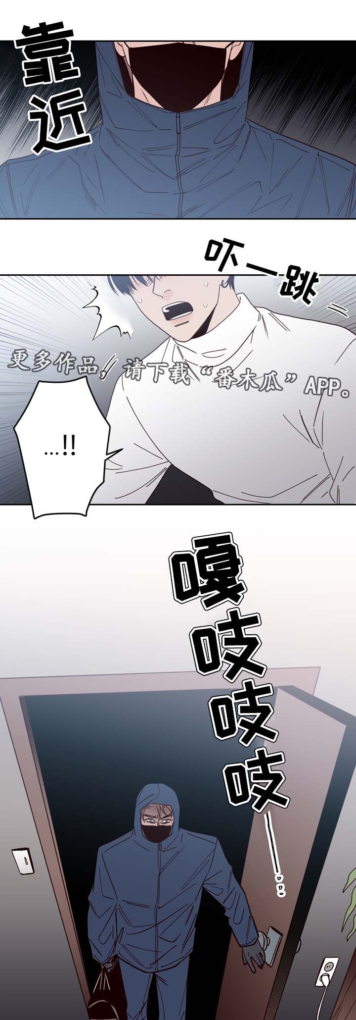 交际漫画,第54章：刺伤1图