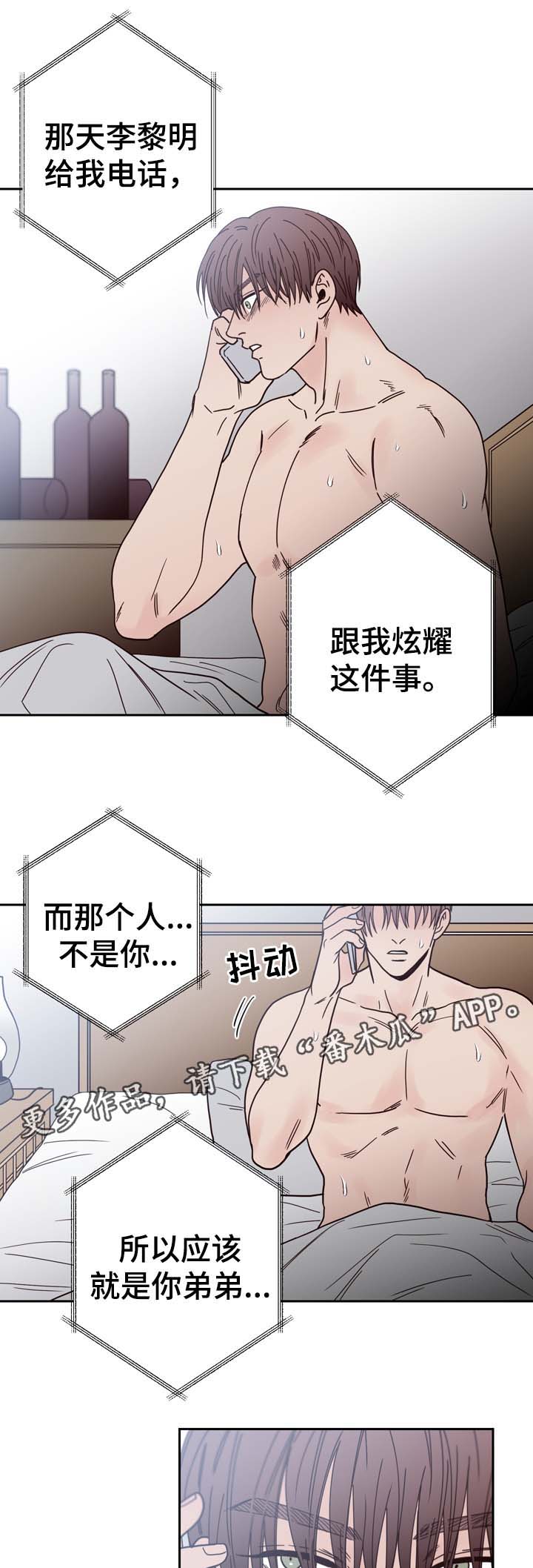 交际的最小单位是漫画,第48章：黎明的下落1图