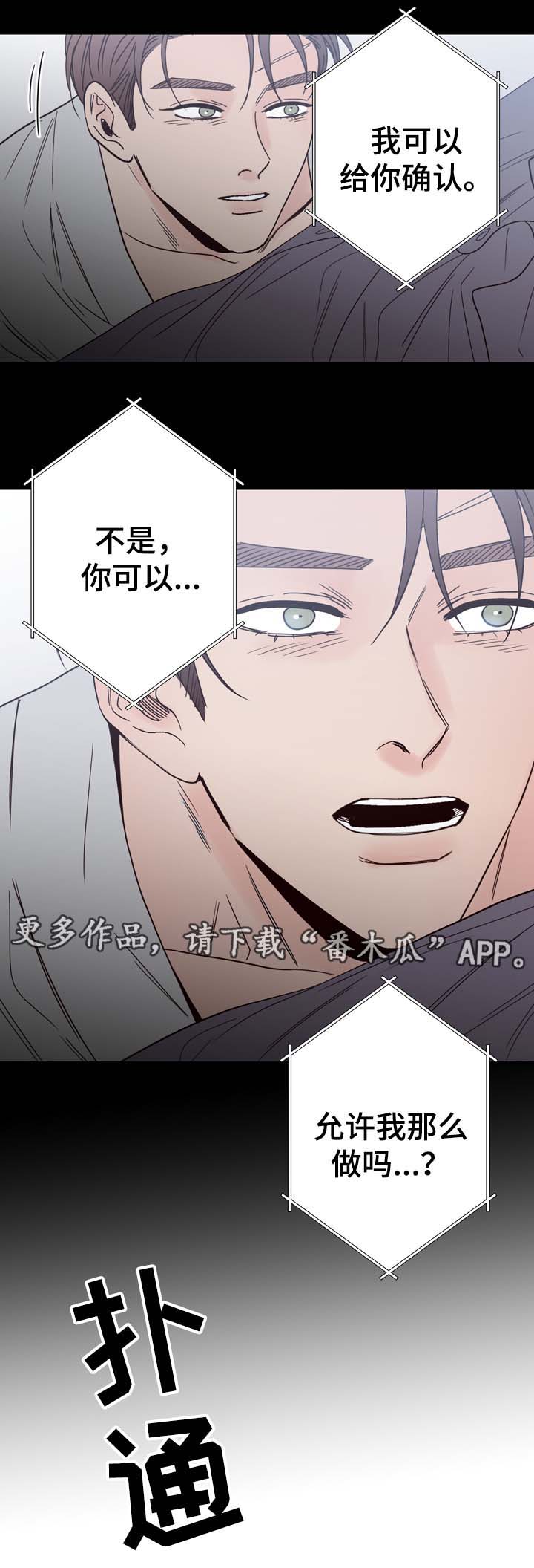 交际漫画,第56章：怎么会忘记1图