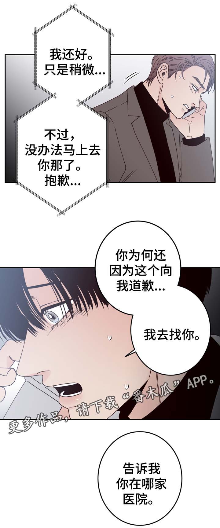 交际漫画,第58章：重新开始2图
