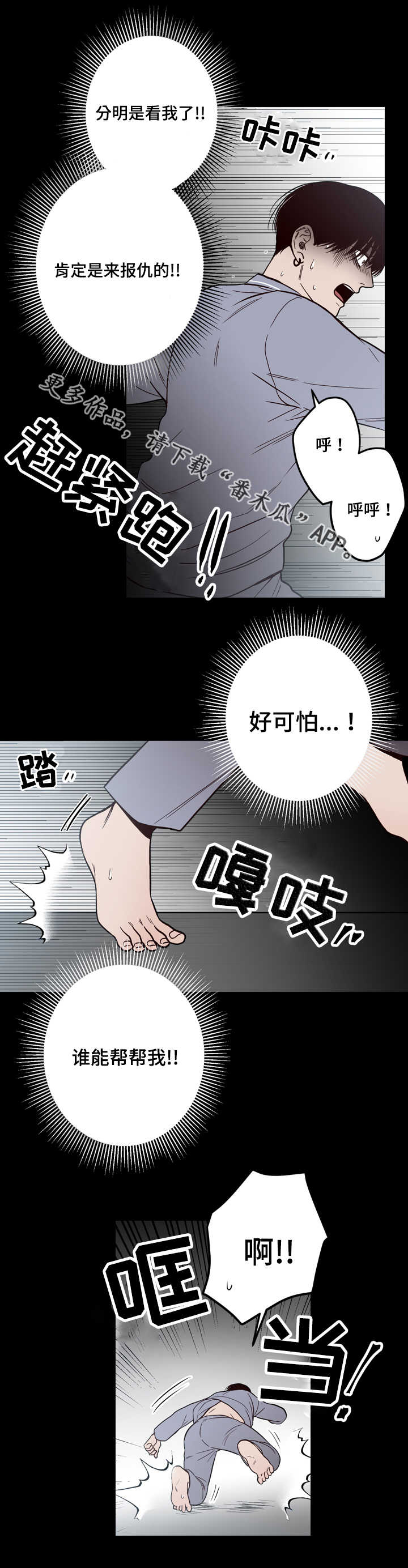 交际漫画,第11章：一起睡1图