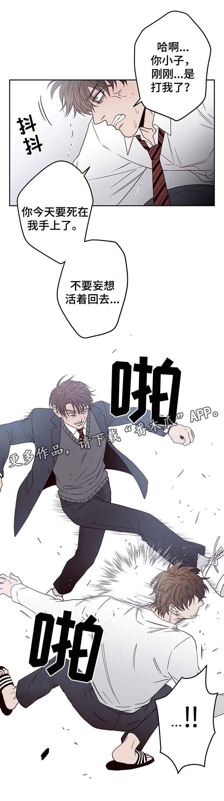 交际距离漫画,第46章：报复3图