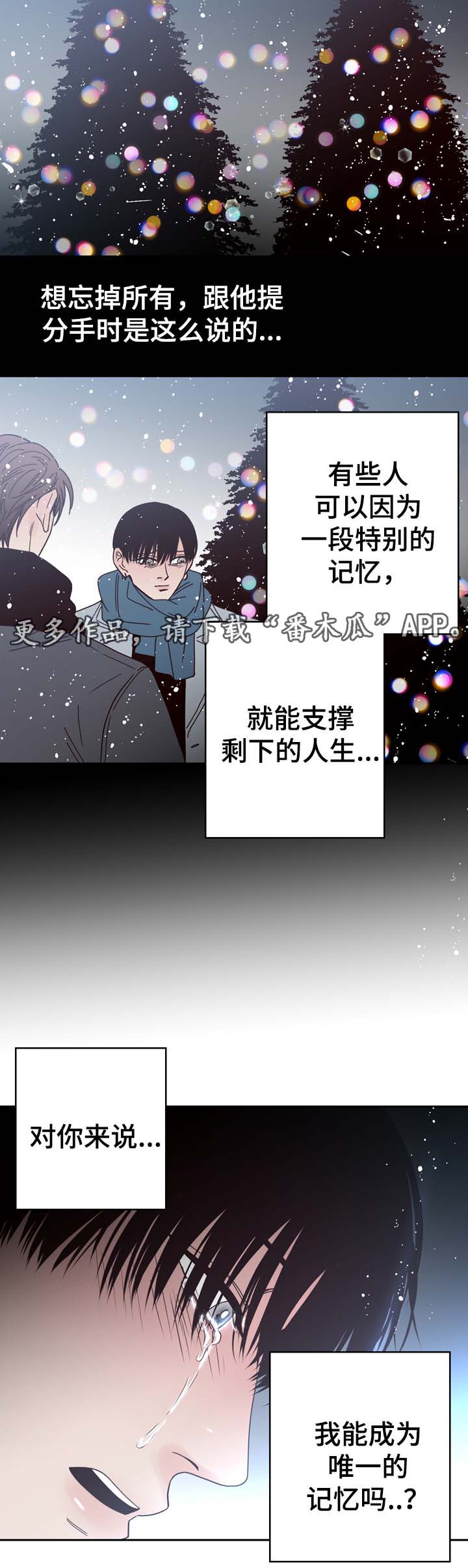交际漫画,第56章：怎么会忘记4图
