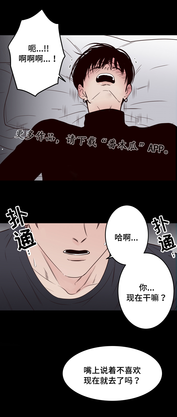 交际费税前扣除标准2024计算漫画,第40章：是我杀的1图