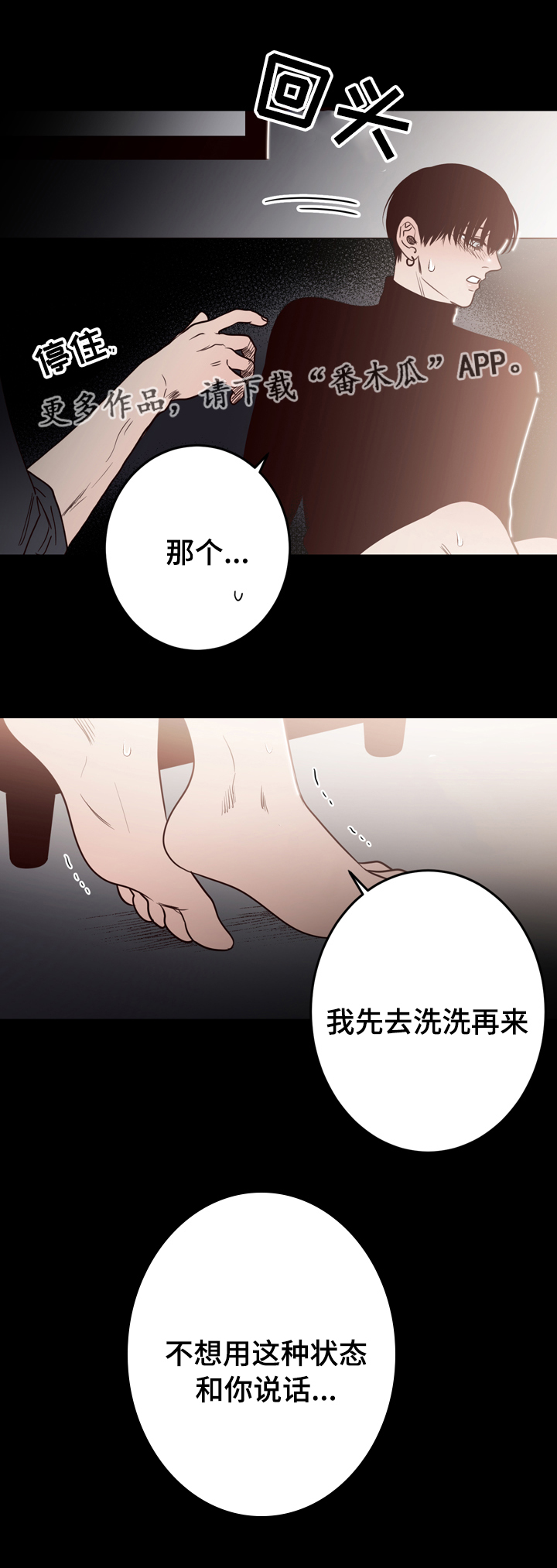 交际名字里的故事教学设计免费漫画,第40章：是我杀的1图