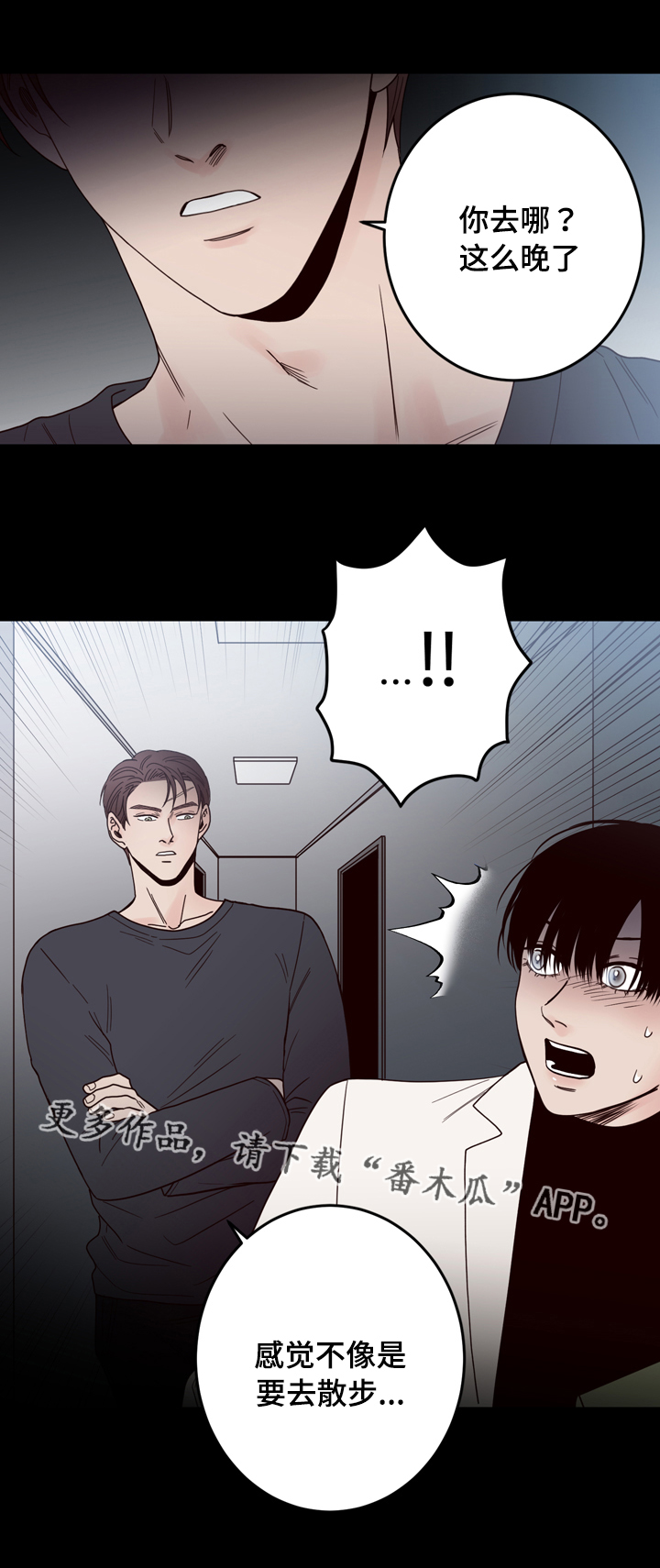 交际翻译理论三原则漫画,第35章：往事3图