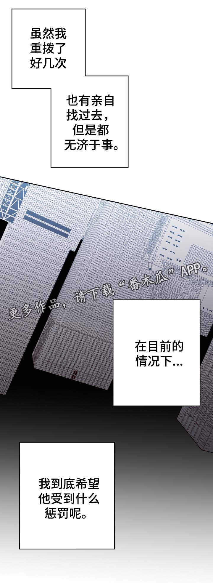 交际的最小单位是漫画,第48章：黎明的下落5图