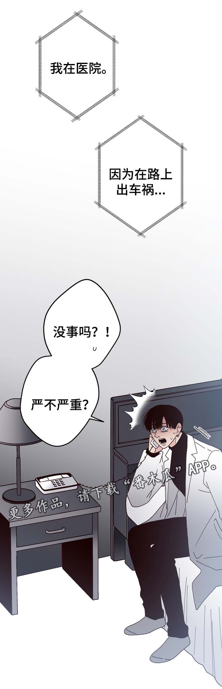 交际漫画,第58章：重新开始1图