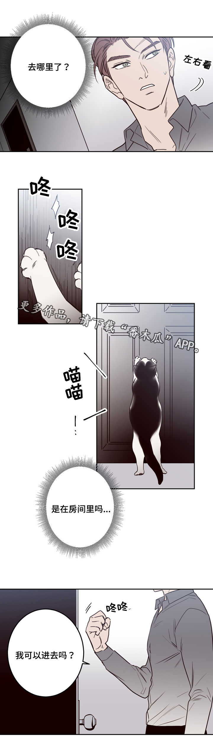 交际漫画,第18章：自首5图