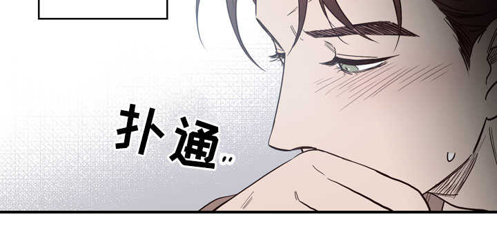 交际漫画,第9章：试探4图