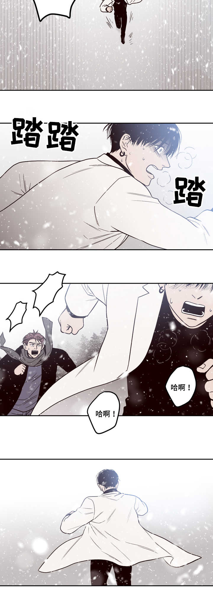 交际漫画,第2章：杀了你3图