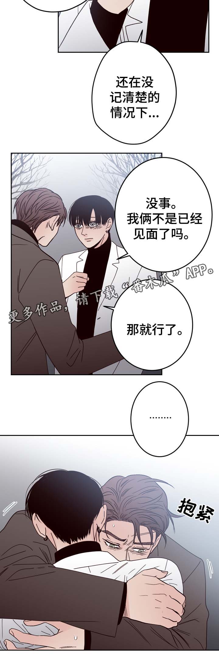 交际应酬场面话大全漫画,第58章：重新开始3图