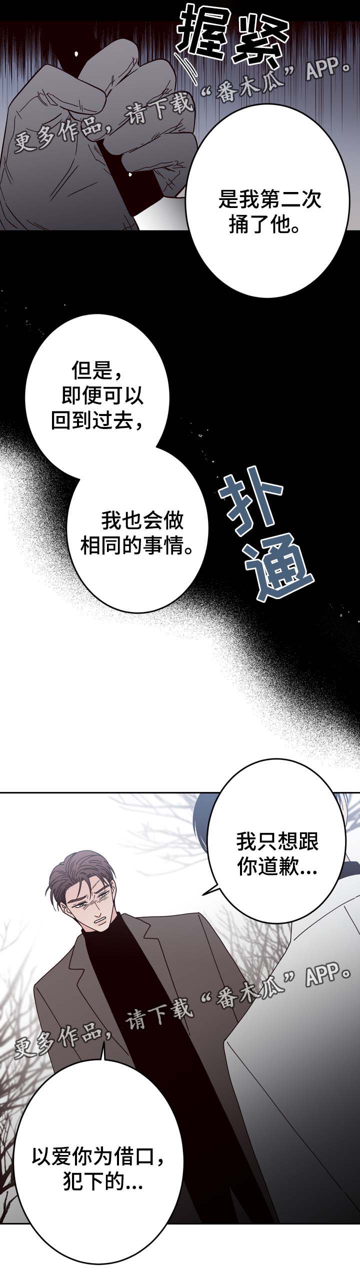交际应酬场面话大全漫画,第58章：重新开始4图