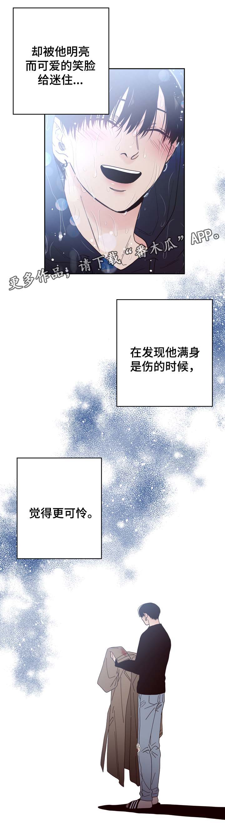 交际应酬场面话大全漫画,第51章：给衣服1图