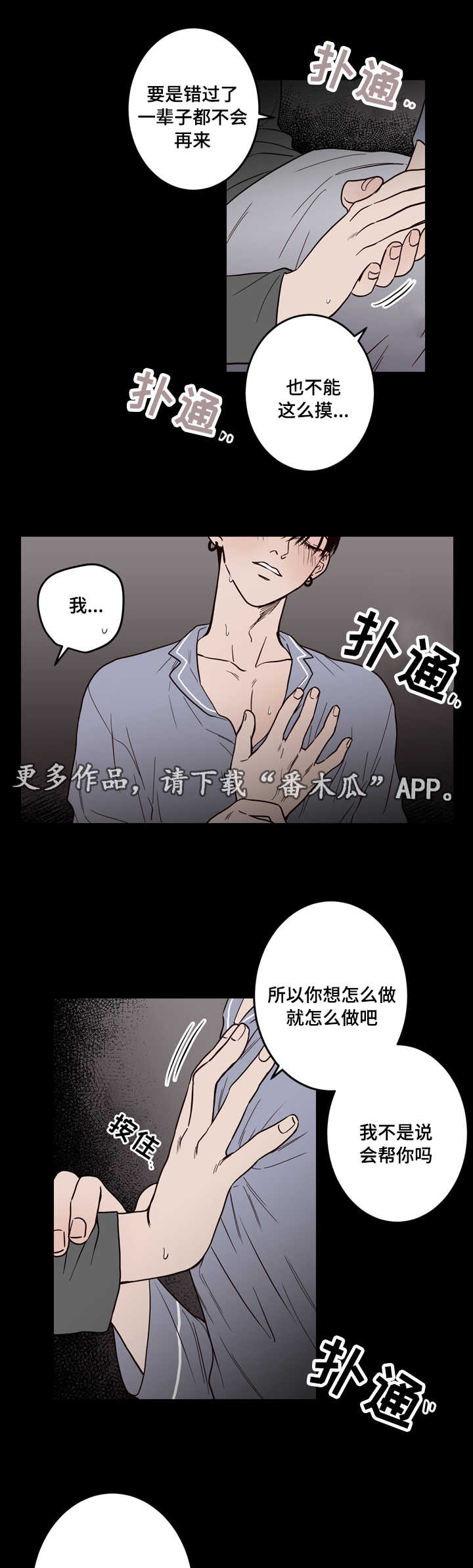 交际漫画,第6章：帮你1图