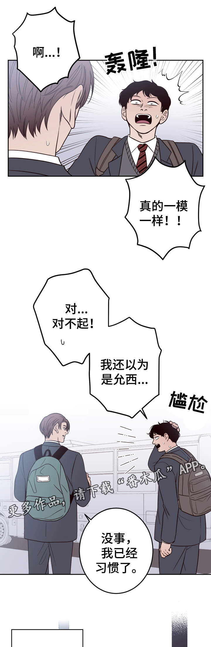 交际语境写作名词解释漫画,第42章：双胞胎1图