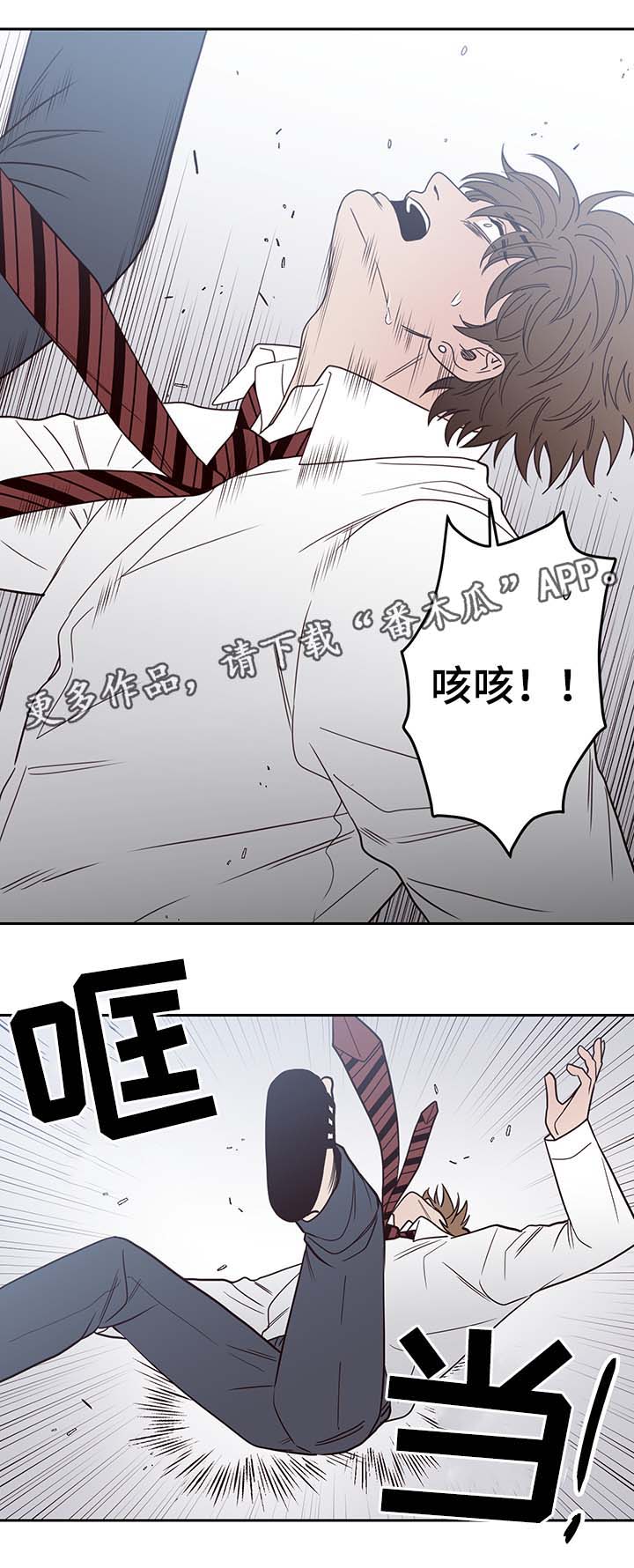 交际距离漫画,第46章：报复1图