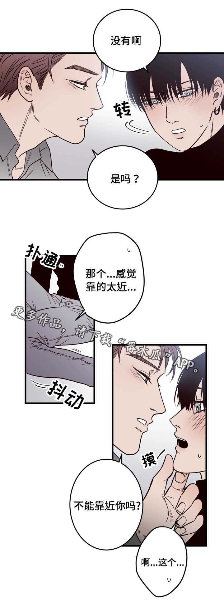 交际翻译理论三原则漫画,第15章：窗外1图