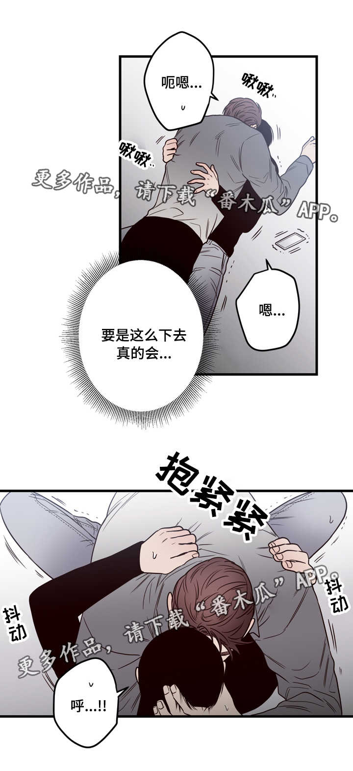 交际漫画,第16章：偷拍5图