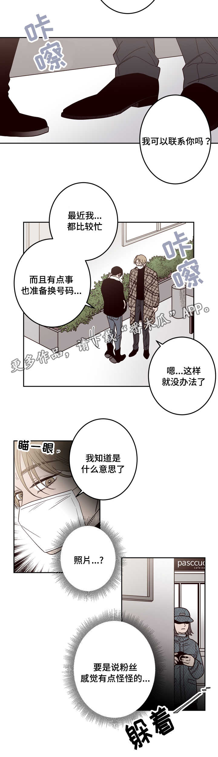 交际应酬场面话大全漫画,第17章：尸体2图