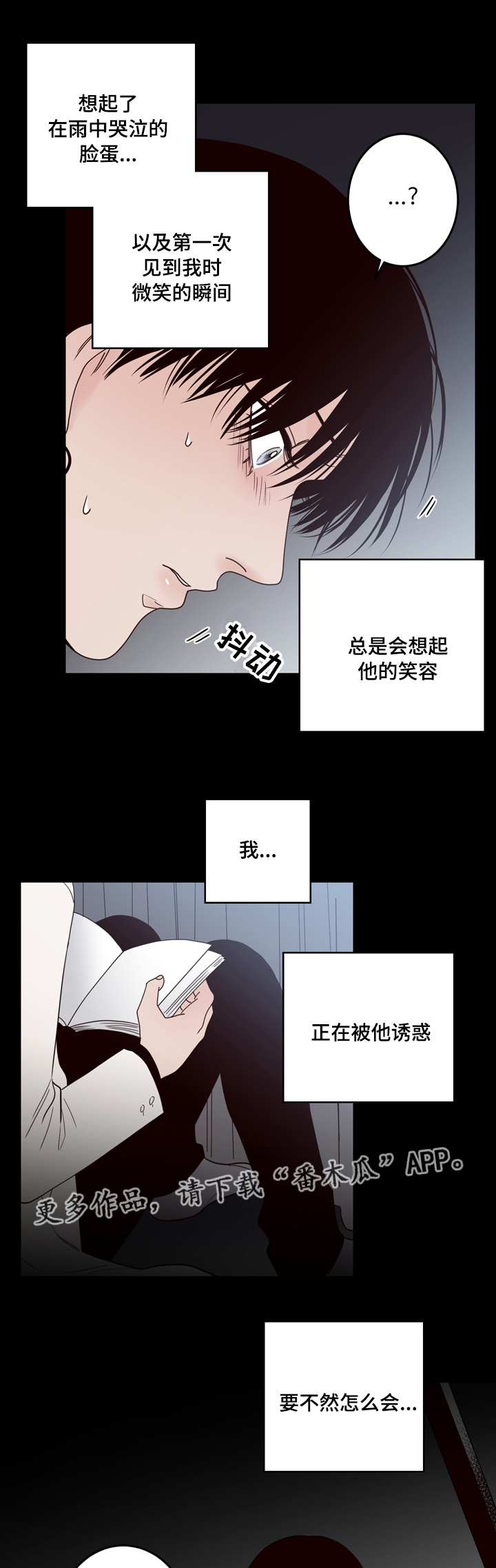 交际漫画,第34章：可怕4图