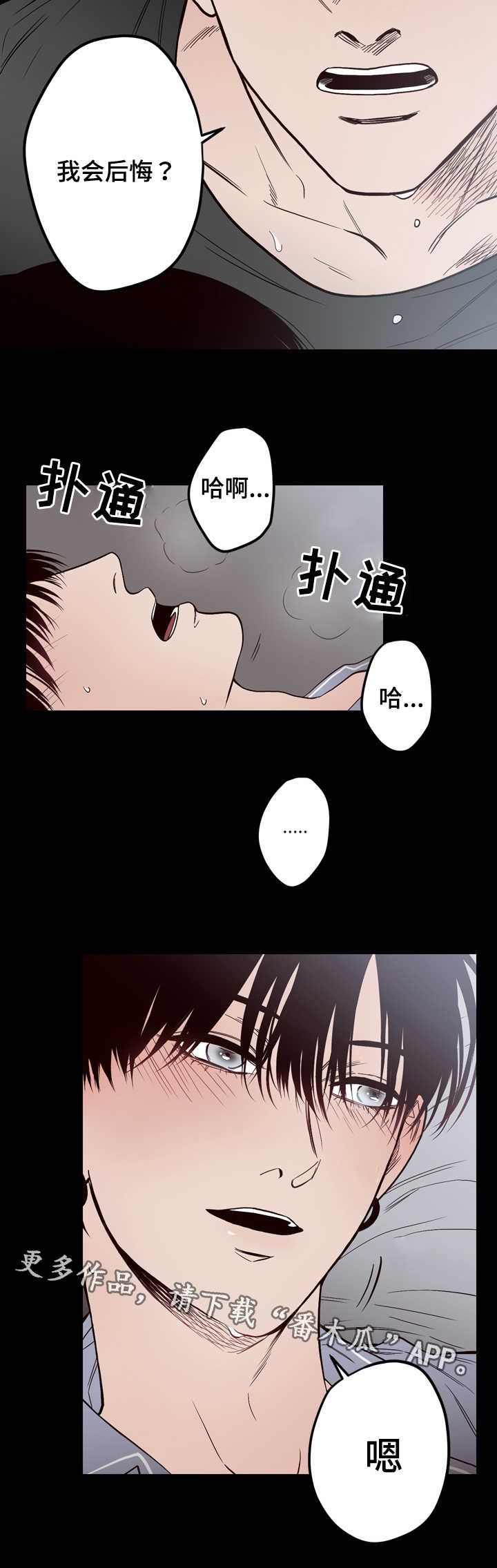 交际漫画,第6章：帮你1图