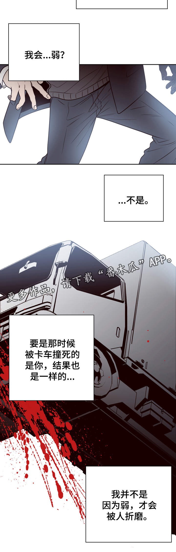 交际口才技巧大全漫画,第45章：极限1图