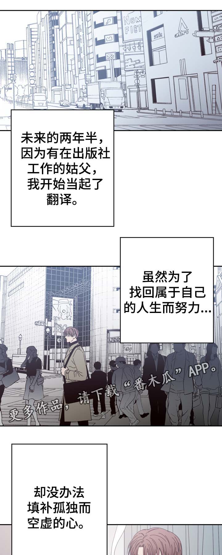 交际语境写作名词解释漫画,第48章：黎明的下落2图