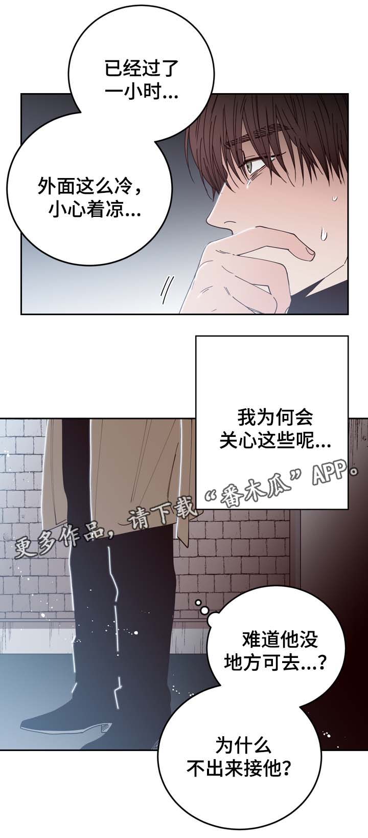 交际舞拉面歌曲漫画,第51章：给衣服1图