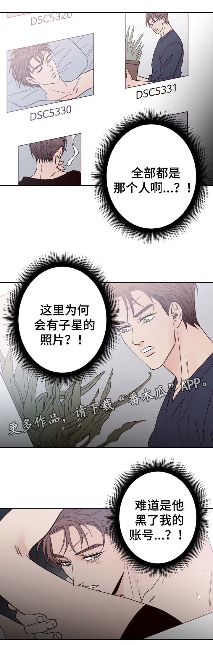 交际漫画,第55章：U盘里的记忆4图