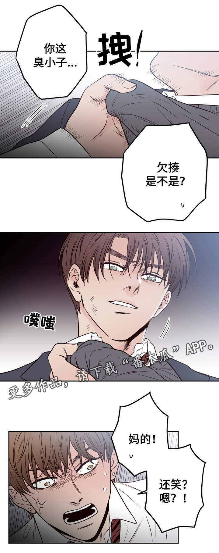 交际漫画,第45章：极限3图
