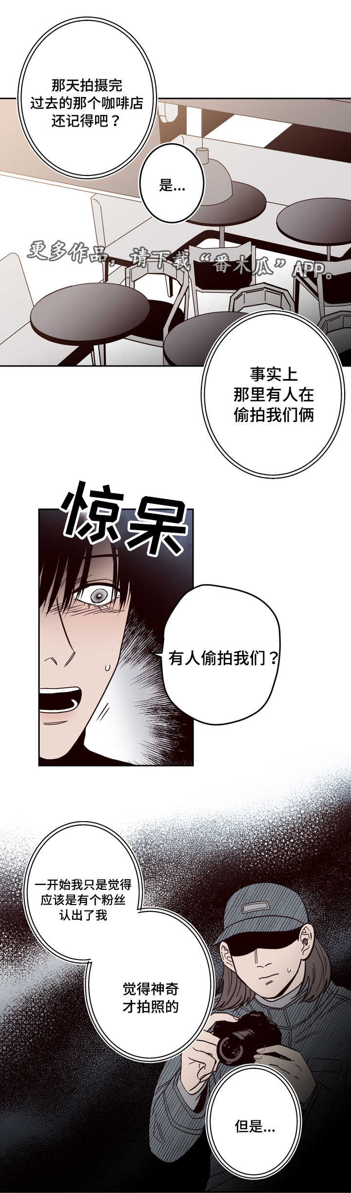 交际费税前扣除标准2024计算漫画,第16章：偷拍3图