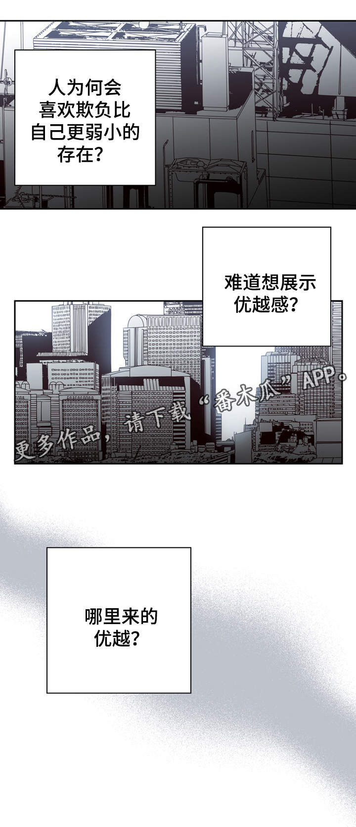 交际漫画,第45章：极限4图