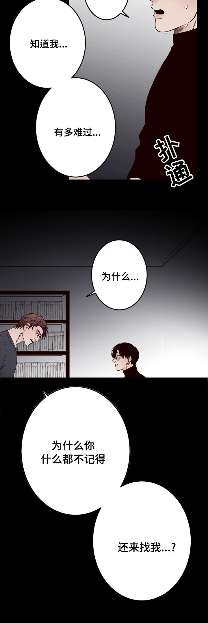 交际费税前扣除标准2024计算漫画,第40章：是我杀的4图