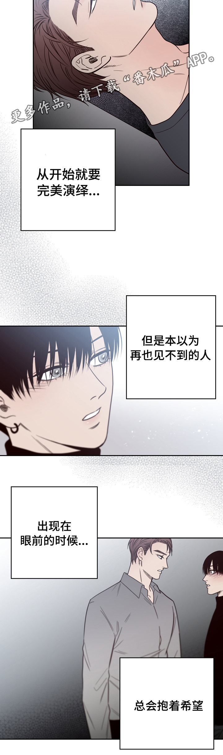 交际的最小单位是漫画,第41章：逃离2图