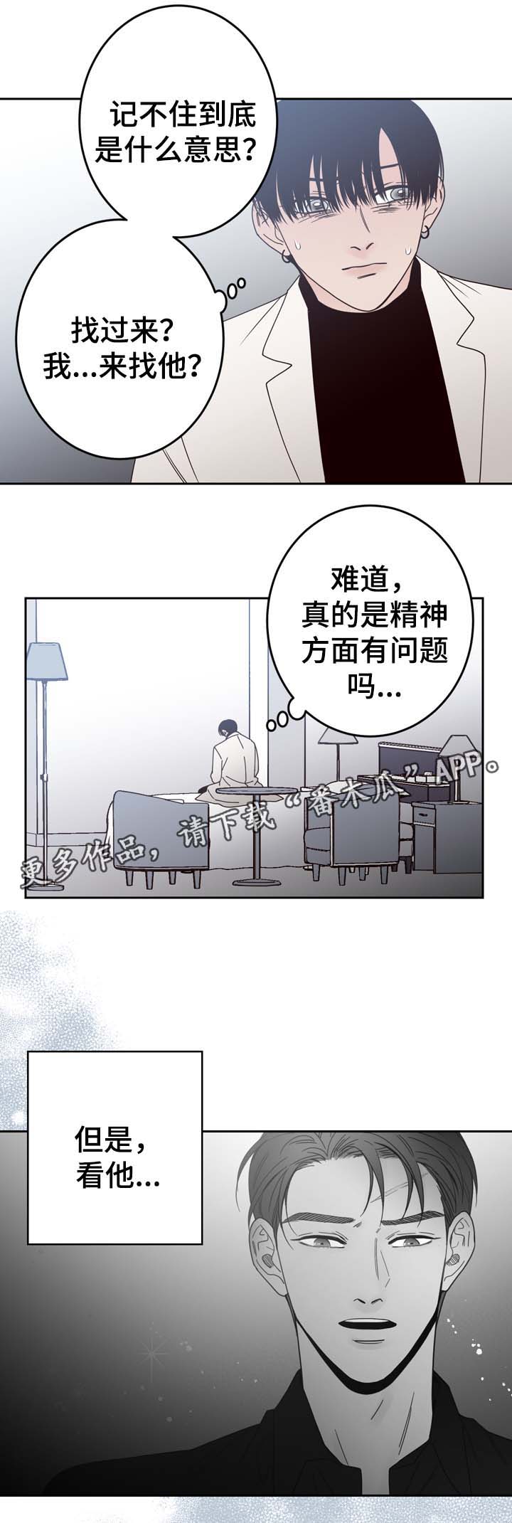 交际漫画,第55章：U盘里的记忆1图
