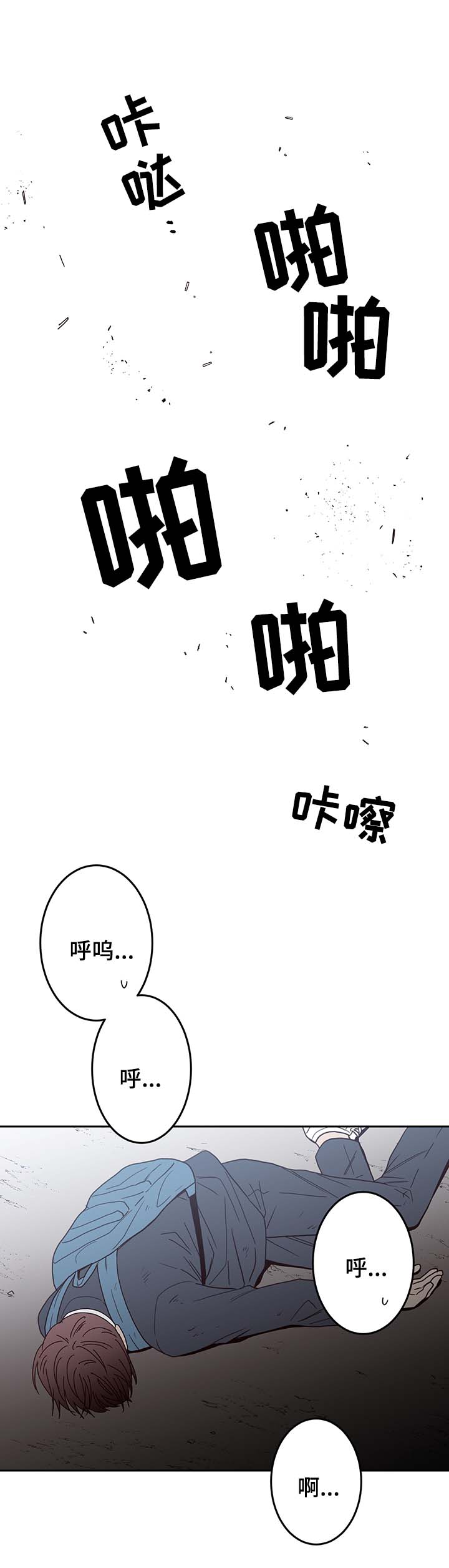 交际类型多种多样,日常会话属于随意型。漫画,第46章：报复4图