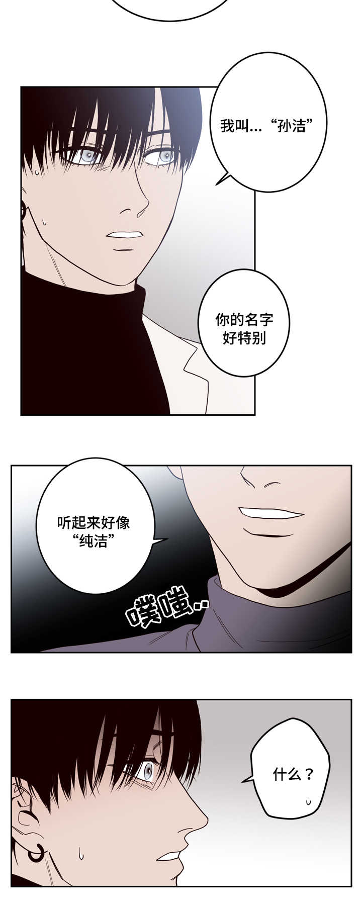 交际德语教程a1漫画,第4章：还活着吗1图