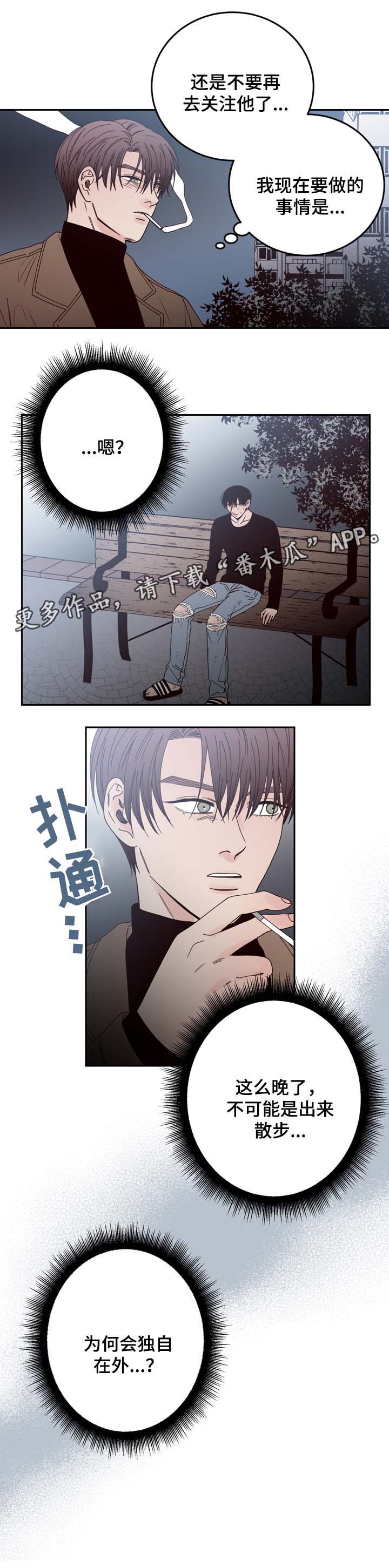 交际漫画,第50章：走不开5图